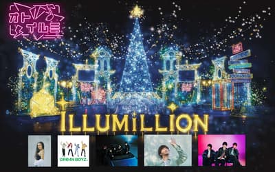 Sagamiko Illumillion Dibuka 15 November 2025 - Acara Iluminasi Terbesar di Kanto dengan 6 Juta Lampu