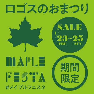 งานลดราคาแคมป์ปิ้งฤดูหนาวของ LOGOS “MAPLE FESTA” เริ่มต้น 23 มกราคม พร้อมข้อเสนอสุดพิเศษสำหรับเต็นท์และถุงนอน