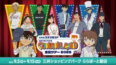 Detective Conan Land National Tour 2025 Coming to Lalapot Iwata This September