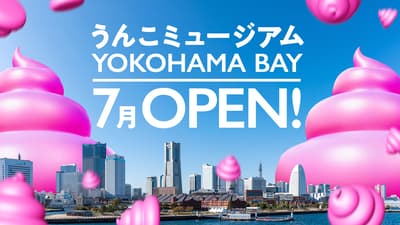 2026년 7월, 요코하마 월드 포터즈에 UNKO MUSEUM YOKOHAMA BAY 오픈 예정