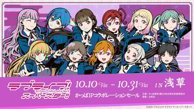 Love Live! Superstar!! × Asakusa Kappabashi Shopping Street Collaboration Returns for Second Edition
