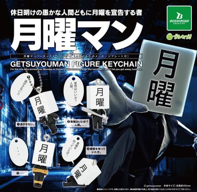 Llaveros con figura de Monday Man ya disponibles como juguetes de cápsula de Bushiroad Creative