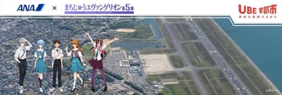 ANA Launches Special Evangelion Travel Plan for Ube City