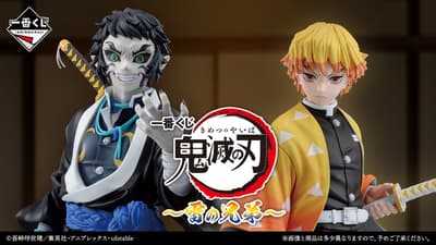 Ichiban Kuji Demon Slayer: Thunder Brothers Launches at Seven-Eleven Japan