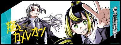 드래곤과 카멜레온 신규 상품 출시