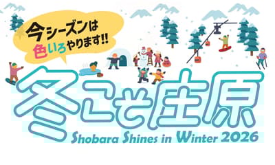 Winter in Shobara - Explore Snow-Covered Satoyama with Winter Koso Shobara Campaign 2026 in Hiroshima