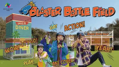 神户内斯塔度假村将于2月14日在新“SUNRISE ROAD”区域推出战略团队对战“爆破战场”