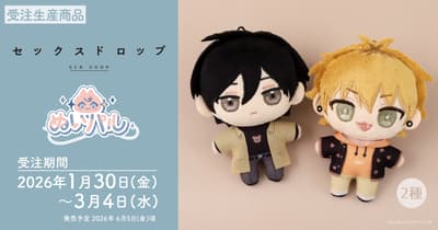 เปิดให้สั่งจองล่วงหน้าแล้วกับ Sex Drop Plushpal