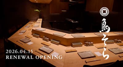 Torisora Yakitori Restaurant Near Meguro Shifts from OMAKASE to OKONOMI, Reopening April 15, 2026