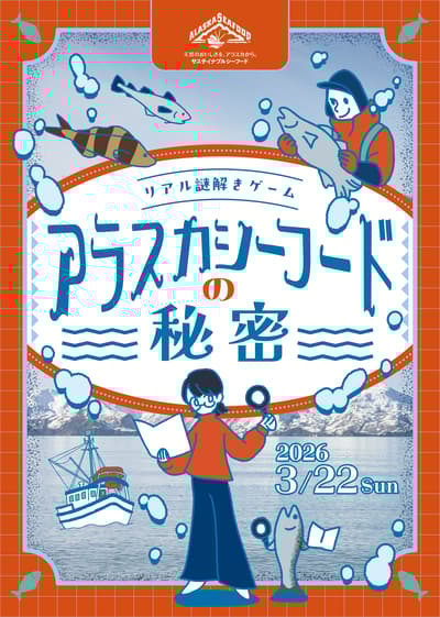 Real Escape Game "Secrets of Alaska Seafood" Coming to Yoyogi Park on March 22