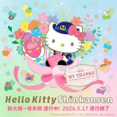 ¡Más momentos especiales por delante! El Shinkansen de Hello Kitty anuncia eventos de despedida adicionales antes de su recorrido final