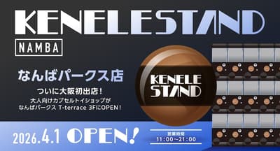 KENELE STAND Opens First Osaka Location at Namba Parks, Featuring HUMAN ROBOT's Exclusive "Taccon" Vinyl Figures