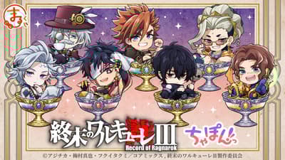 Record of Ragnarok III "Chaponne!" Chibi Character Goods Lottery Now on Marukuji