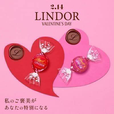 瑞士莲2026情人节系列1月8日上市，主题为“你的款待，他们的特别”