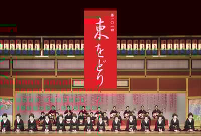 The 101st Azuma Odori to Be Held at Shinbashi Enbujo This May