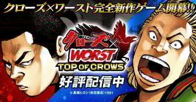 《热血高校》系列新作手游《CROWS × WORST TOP OF CROWS》正式上线