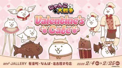 La cafetería de colaboración de The Battle Cats x And GALLERY abre sus puertas el 4 de febrero en Yurakucho, Namba y Nagoya - Imágenes originales con temática de San Valentín