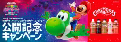 Craft Boss se une a la película de Super Mario Galaxy para una campaña especial