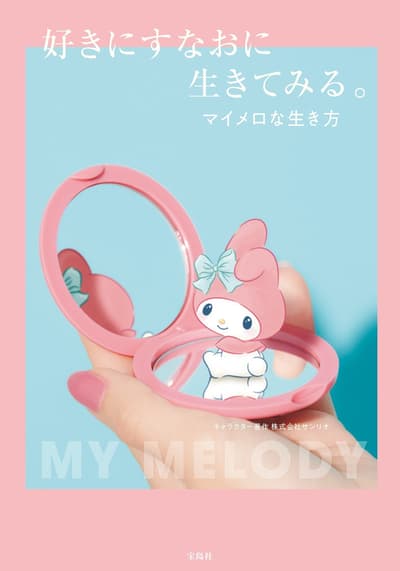 New Book "My Melody's Way of Life" Released with Omotesando Hills Exhibition