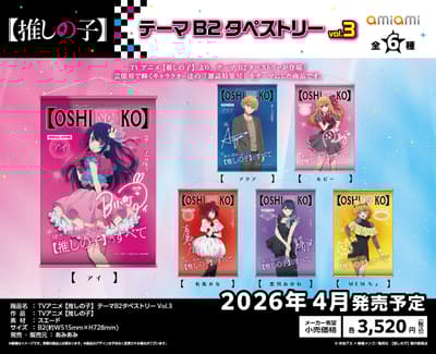 Tapices B2 y llaveros acrílicos temáticos de la revista Oshi no Ko Vol.3 próximamente de AmiAmi