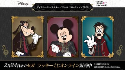 世嘉线上抽奖“迪士尼角色/酷炫！2026系列”现已发售！