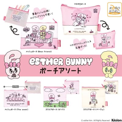 Esther Bunny Pouch Assortment Coming to Capsule Toy Machines Across Japan