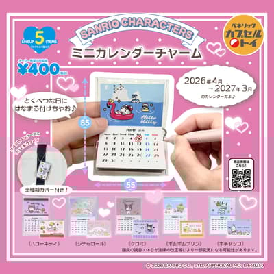 Sanrio Characters Mini Calendar Charms Arriving in Capsule Toy Machines Nationwide from Late March 2026