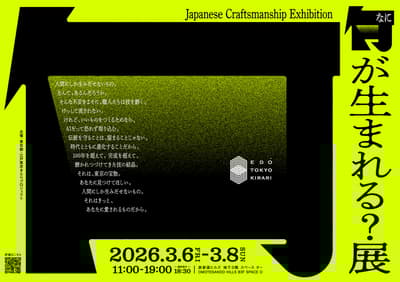 KIMOTO GLASSWARE ร่วมงานนิทรรศการ Naniga Umareru? Ten ของโครงการ Edo Tokyo Kirari ที่ Omotesando Hills