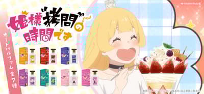 Lanzamiento de la colección Character Eau de Parfum para «La hora de la “tortura”, Princesa»