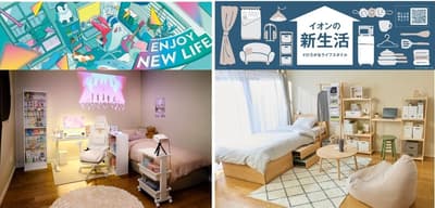 AEON推出「AEON新生活」——1月23日起全面推出產品