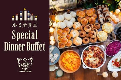 Nikmati Malam yang Gemerlap di Kobe dengan Prasmanan Makan Malam Spesial untuk Kobe Luminarie ke-31 di TOOTH TOOTH FISH IN THE FOREST di Meriken Park