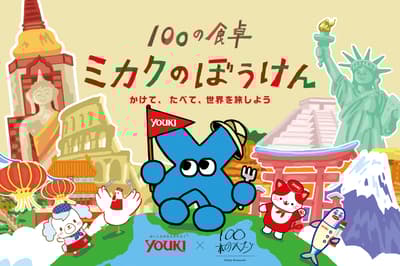 Family Flavor Adventure Event "Mikaku no Boken" Coming to 100 Spoons Azamino Gardens on May 23 and 24, 2026