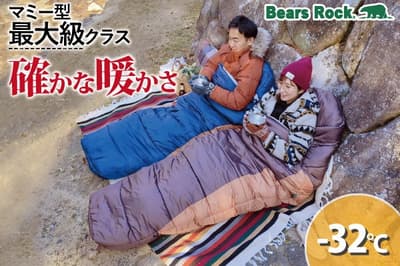 使用 Bears Rock 的 -32°C 木乃伊睡袋，在您的首次冬季露營之旅中保持溫暖