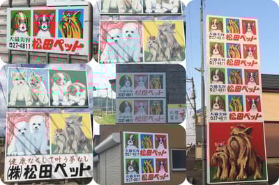 Los famosos letreros dibujados a mano «Rei no Kanban» de Nagaoka llegan a Ginza en la primera exposición en Tokio