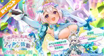 Angelic Link ฉลองครบรอบ 4.5 ปีด้วยกาชาฟรี 10 โรลและกิจกรรมพิเศษ