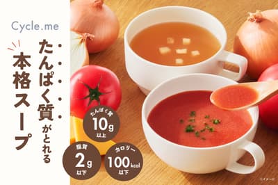 Cycle.me 推出高蛋白湯品系列，獲 95% 營養師認可