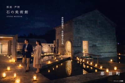 A Matchmaking Event at the After-Hours Stone Museum in Nasu, Tochigi