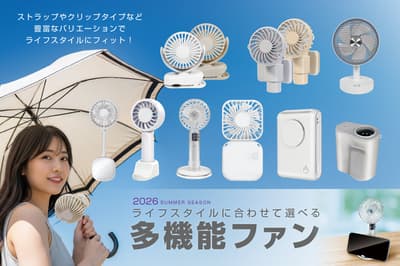 ¡Anticípate al calor! HAC lanza 9 ventiladores multifunción avanzados para el verano de 2026, que se adelanta