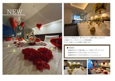 พื้นที่เซอร์ไพรส์สุดเพอร์เฟกต์! สร้างช่วงเวลาพิเศษที่ Seaside Hotel MAIKO VILLA KOBE