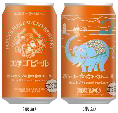 Echigo Beer to Release Limited-Brew Craft Beer "Uruoi Hop Hore Hore Ale" on April 17