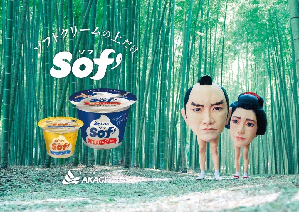 Sof' Ice Cream เปิดตัวรสพุดดิ้งเป็นครั้งแรกพร้อมโฆษณาทางทีวีใหม่