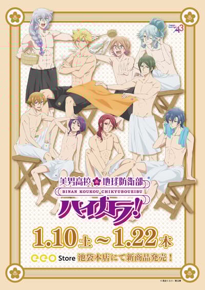 Cute High Earth Defense Club Hi-CARA! POP UP Opens January 10 at eeo Store Ikebukuro