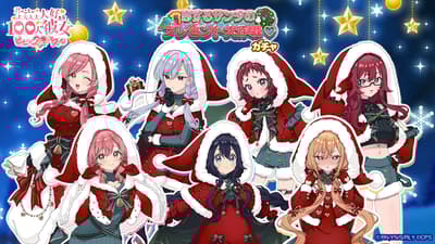 The 100 Girlfriends Who Really, Really, Really, Really, Really Love You Puzzle Game Launches Santa-Themed Pickup Gacha and Countdown Login Bonus