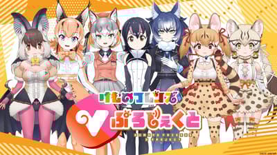 Kemono Friends V Project Celebrates 5th Anniversary with New Member Recruitment and Fan Meeting