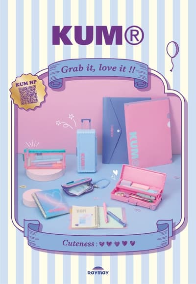 KUM®의 새로운 “Grab it, Love it!!” 문구 시리즈 3월 초 출시