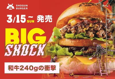 SHOGUN BURGER lanza la hamburguesa de marzo "BIG SHOCK" con patties de wagyu de 240 g