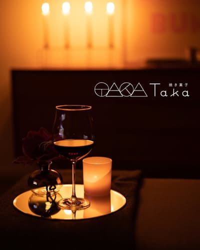 Yakigashi Taka Lanza un Gateau Chocolat para Adultos para el Día de San Valentín: Maridaje Perfecto con Sake y Vino