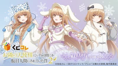 TV Anime 'The Angel Next Door Spoils Me Rotten' Winter Animal Online Lottery Now Available on Kujico