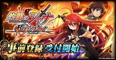Pre-Registration Now Open for New Browser Game Shakugan no Shana Blaze Edge