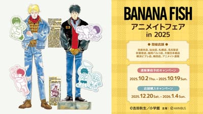 BANANA FISH Animate Fair in 2025 Opens at Multiple Locations Across Japan